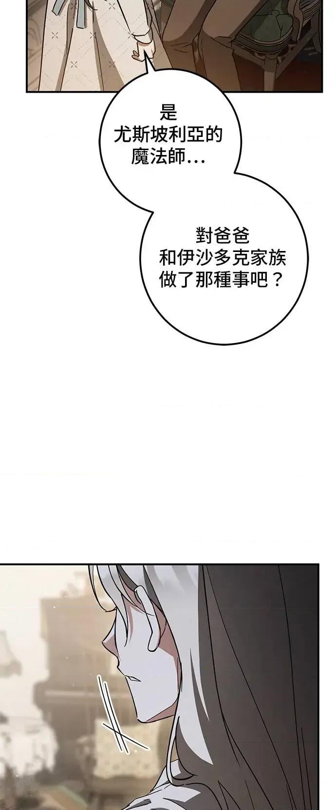 爱在监狱 爱在监狱-第70话 第78页