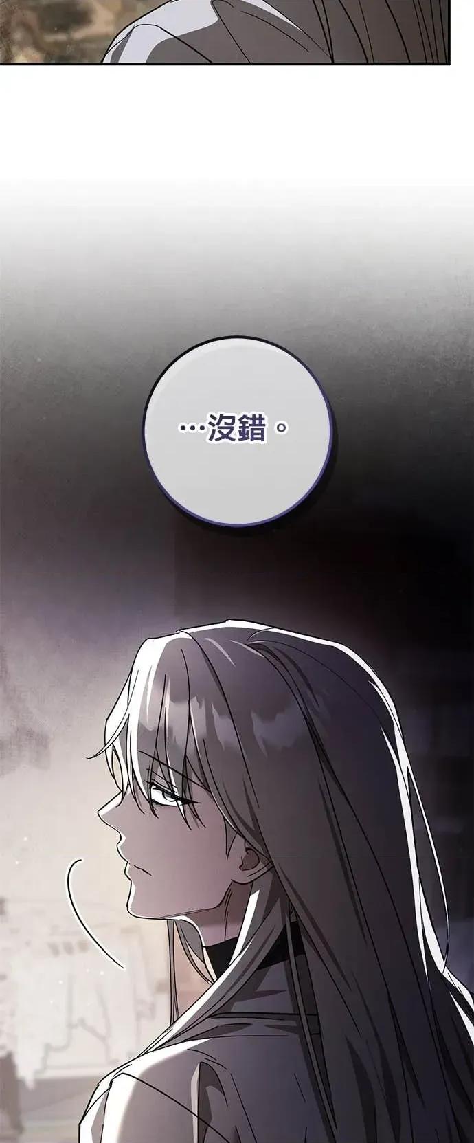 爱在监狱 爱在监狱-第70话 第79页