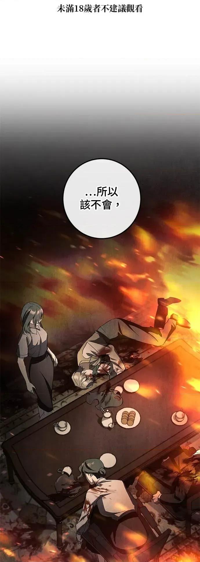 爱在监狱 爱在监狱-第71话 第1页