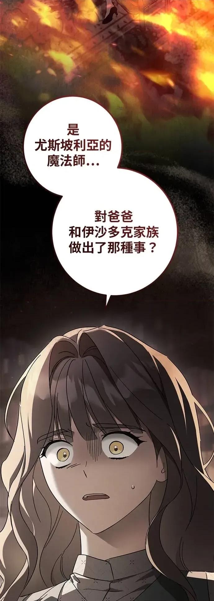 爱在监狱 爱在监狱-第71话 第2页