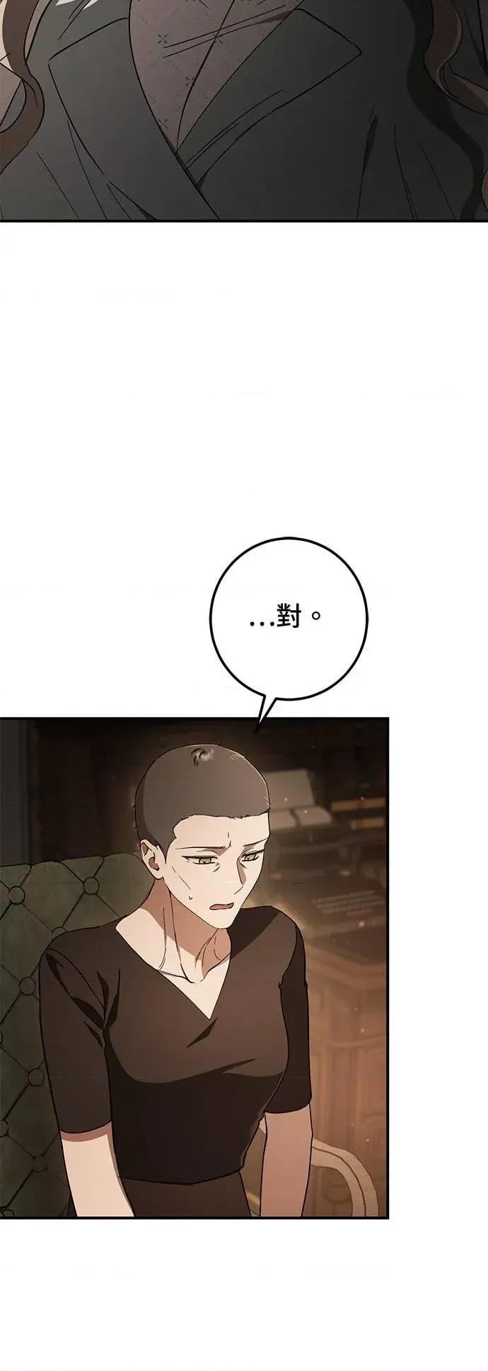 爱在监狱 爱在监狱-第71话 第3页