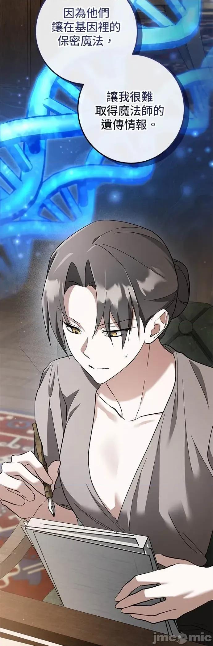 爱在监狱 爱在监狱-第71话 第10页