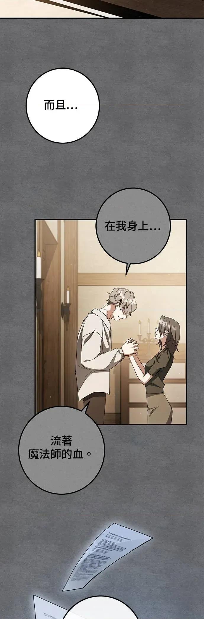 爱在监狱 爱在监狱-第71话 第11页
