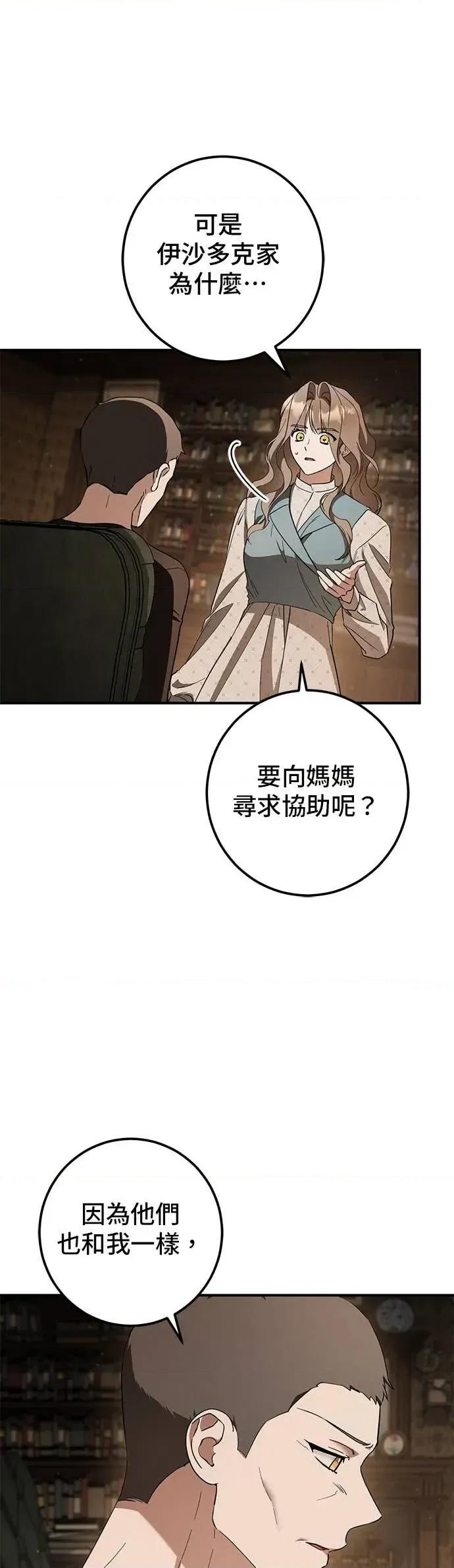 爱在监狱 爱在监狱-第71话 第13页