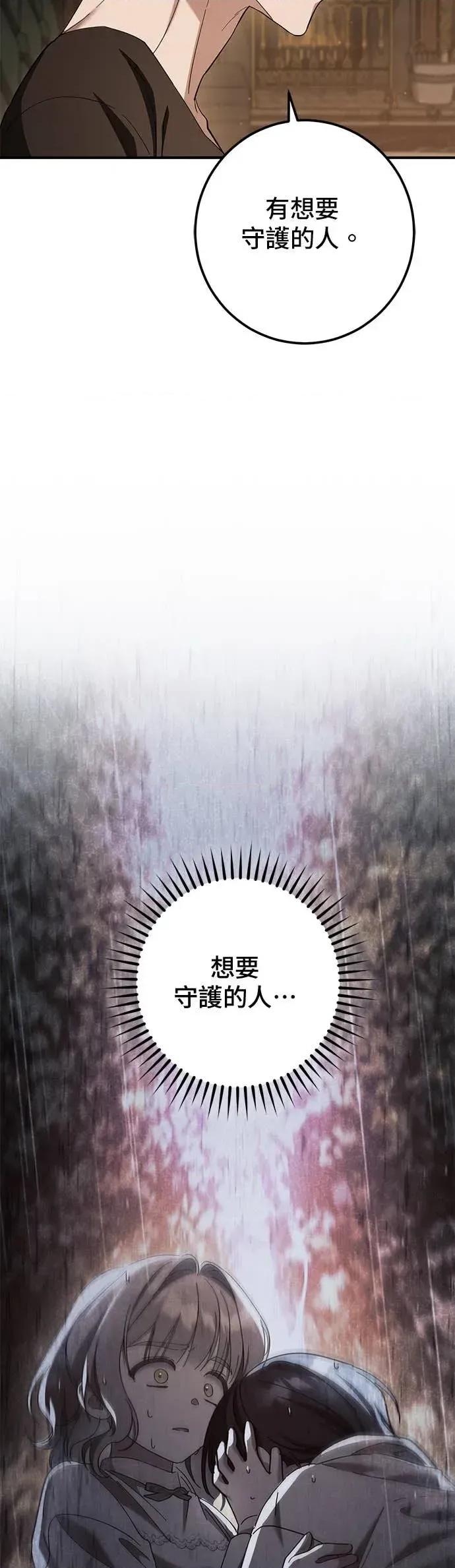 爱在监狱 爱在监狱-第71话 第14页