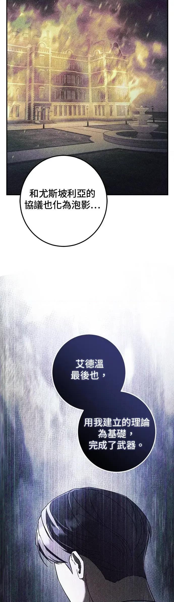 爱在监狱 爱在监狱-第71话 第16页