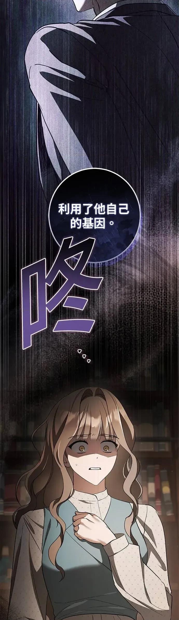 爱在监狱 爱在监狱-第71话 第17页