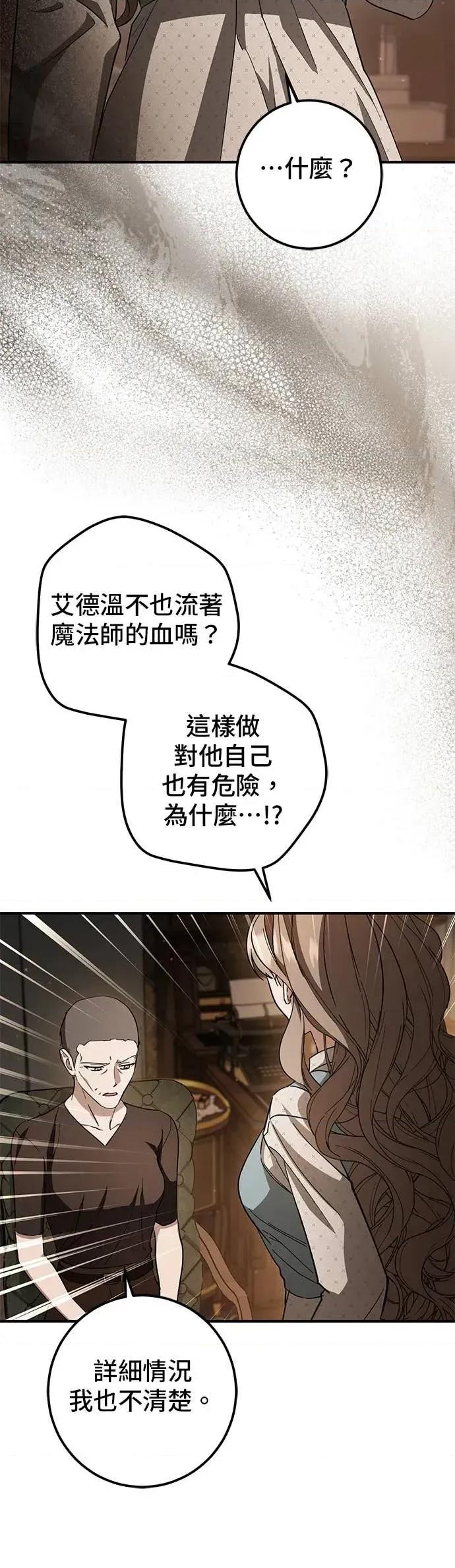 爱在监狱 爱在监狱-第71话 第18页