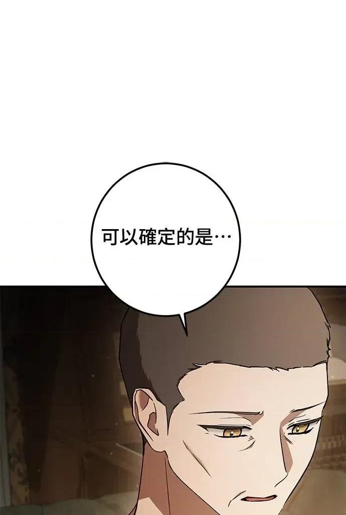爱在监狱 爱在监狱-第71话 第19页