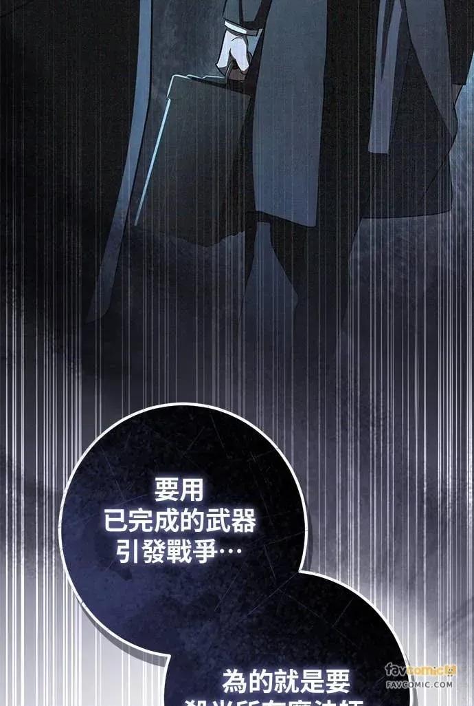 爱在监狱 爱在监狱-第71话 第22页