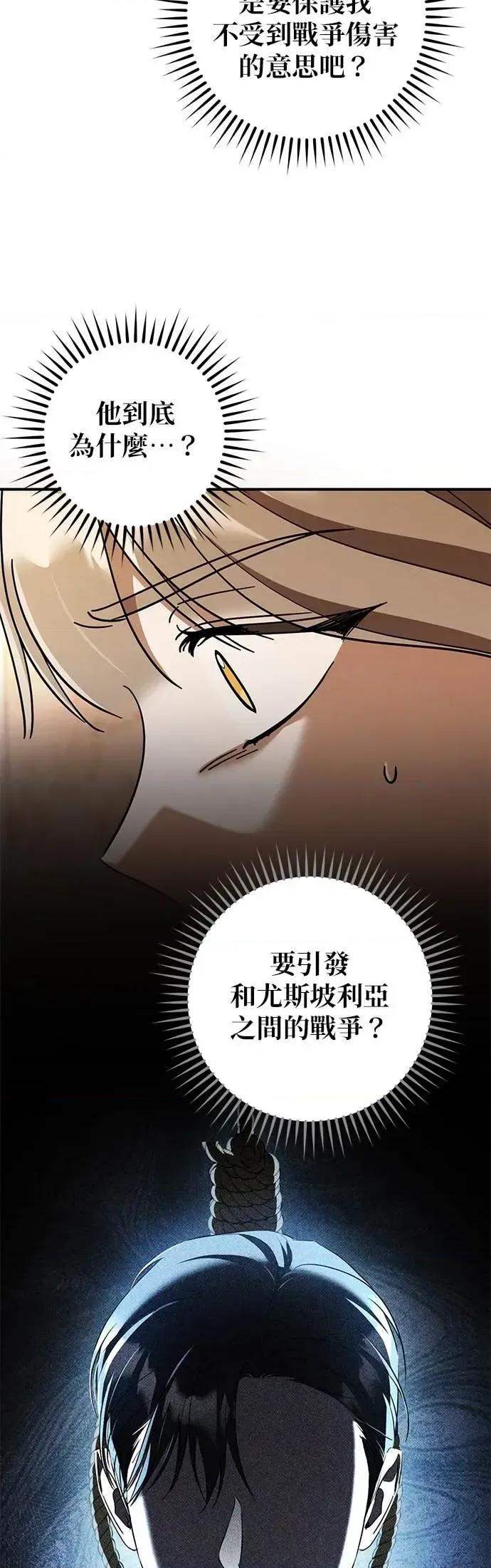 爱在监狱 爱在监狱-第71话 第26页