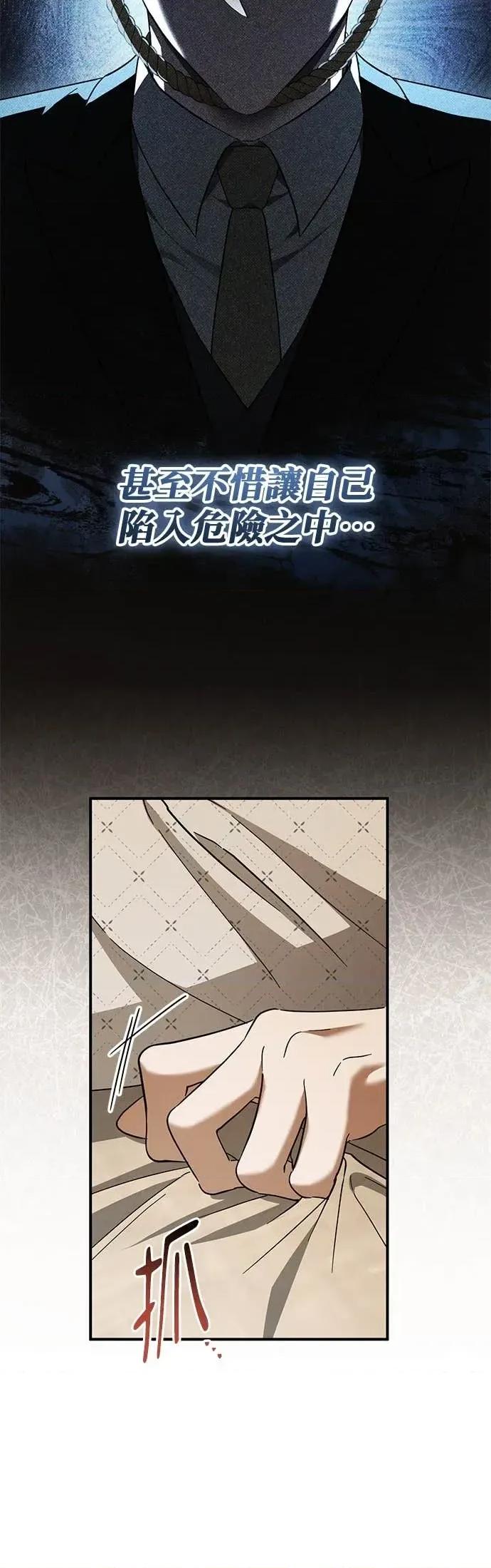 爱在监狱 爱在监狱-第71话 第27页
