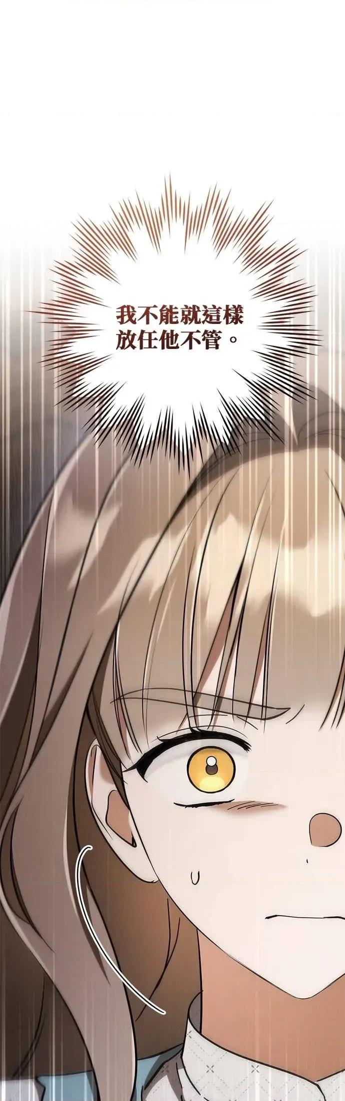 爱在监狱 爱在监狱-第71话 第28页