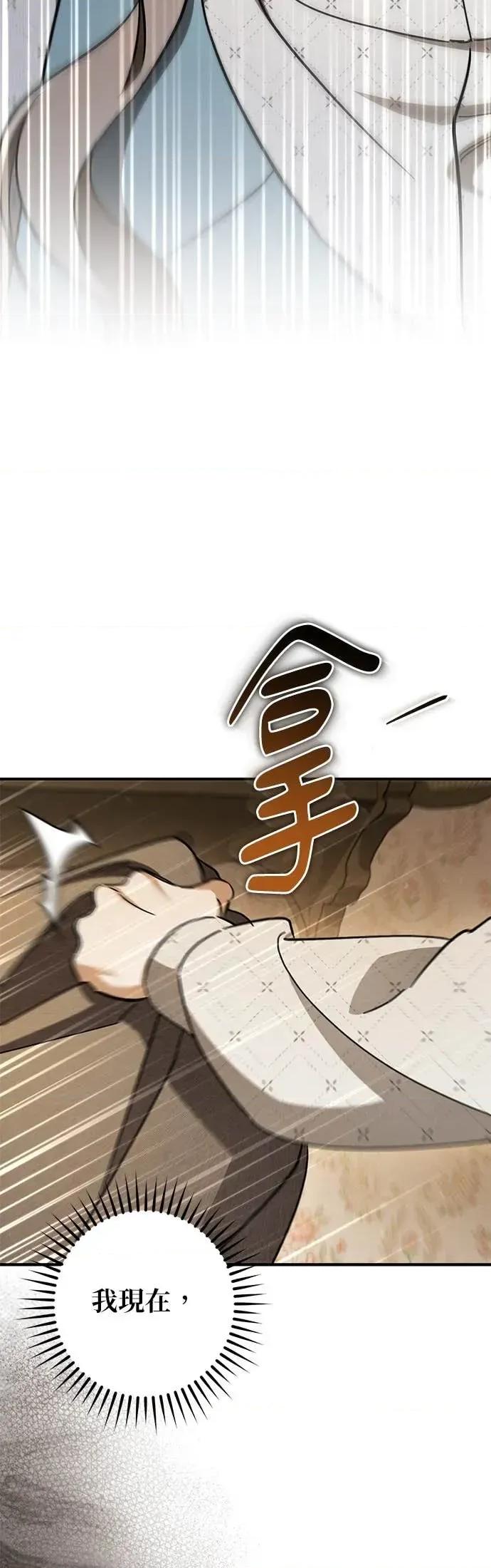 爱在监狱 爱在监狱-第71话 第29页