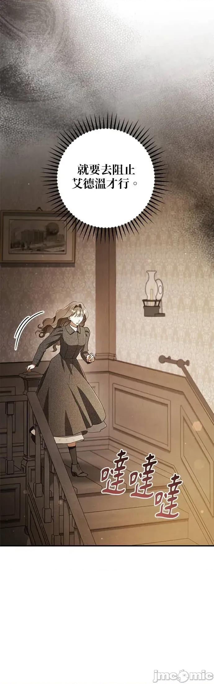 爱在监狱 爱在监狱-第71话 第30页