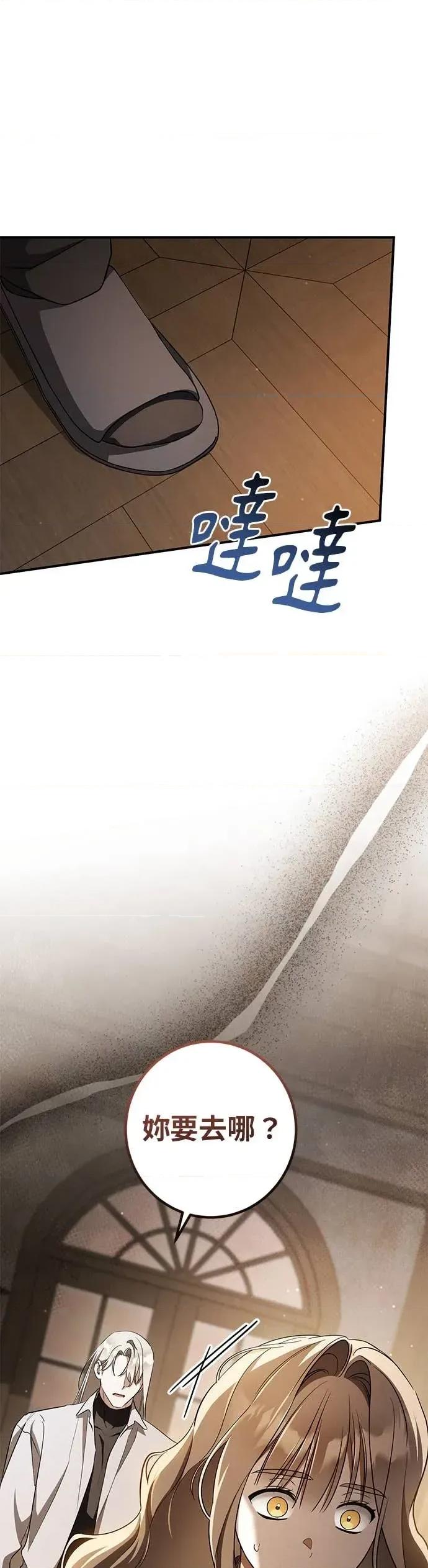 爱在监狱 爱在监狱-第71话 第31页