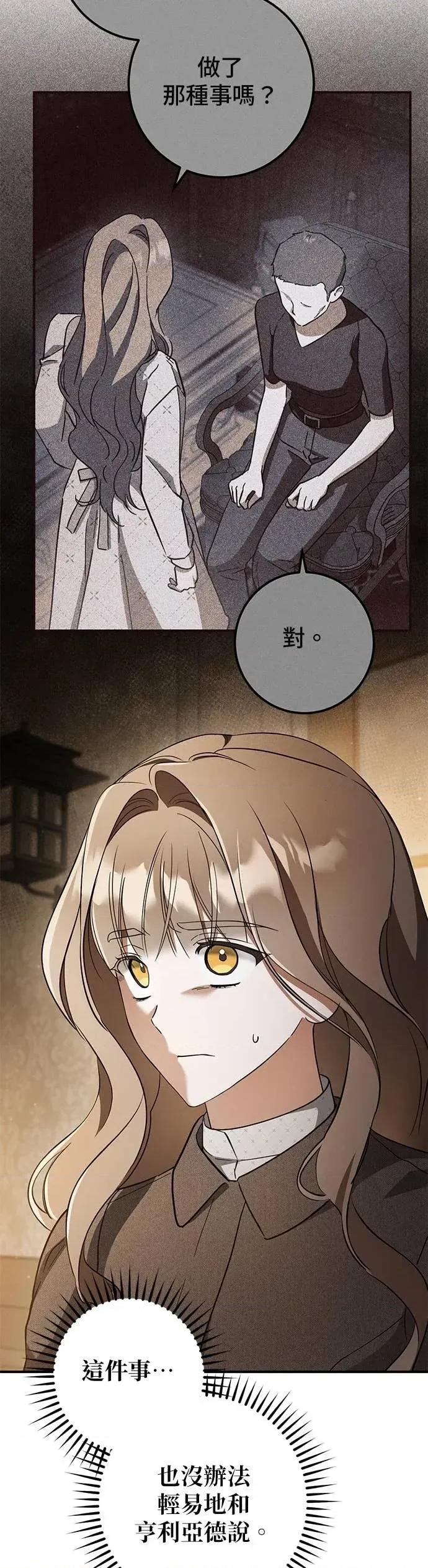 爱在监狱 爱在监狱-第71话 第34页