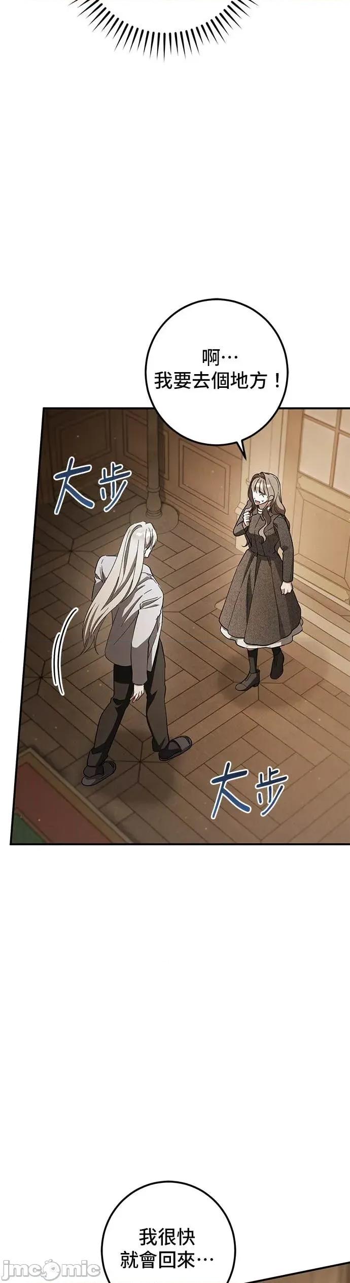 爱在监狱 爱在监狱-第71话 第35页