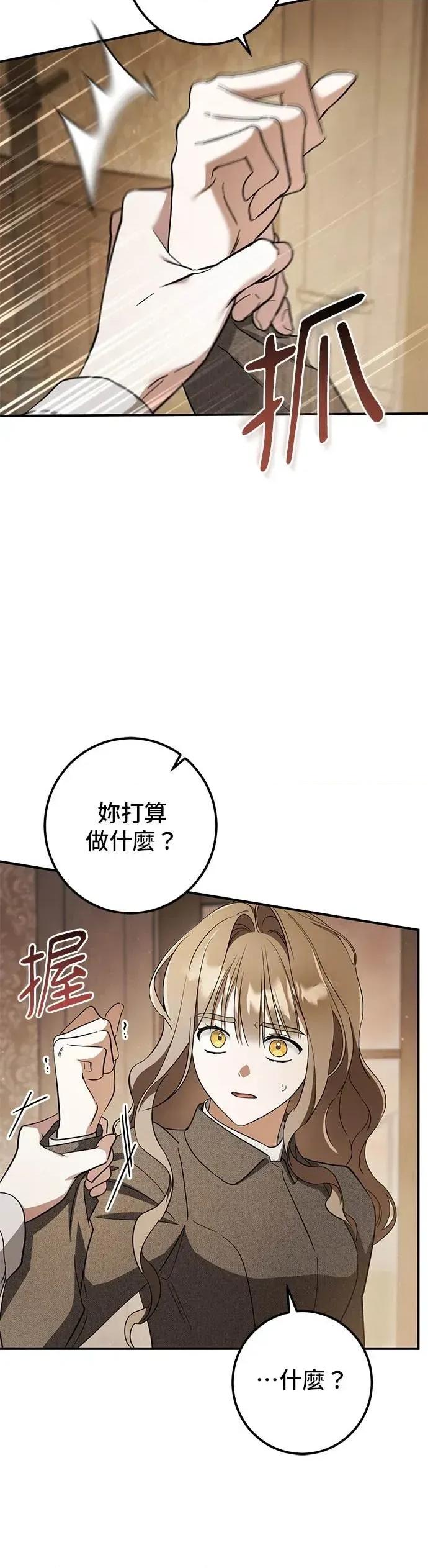爱在监狱 爱在监狱-第71话 第36页