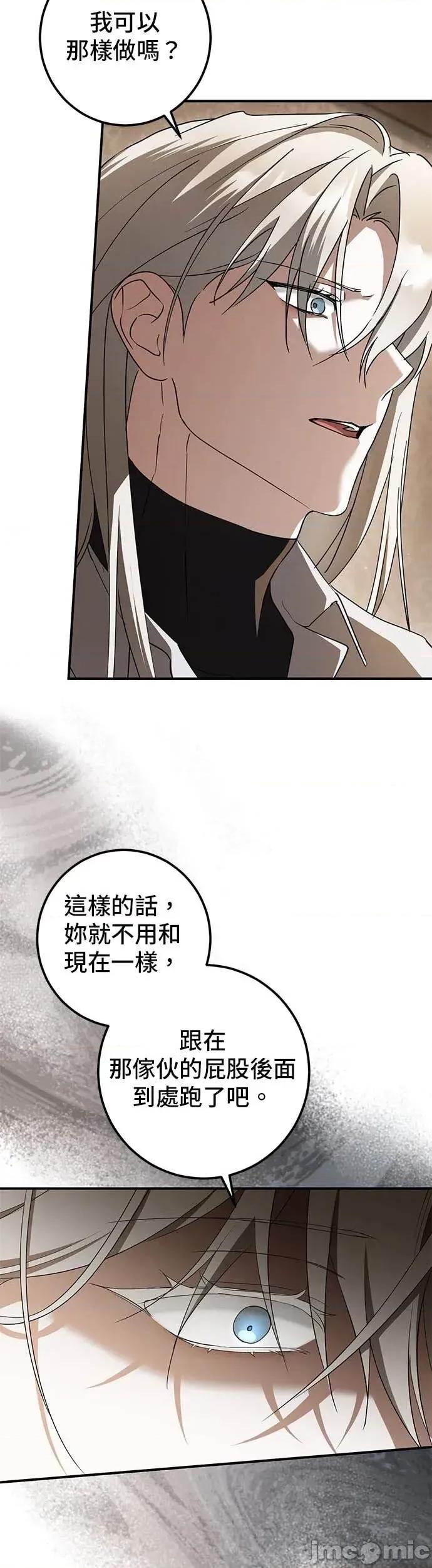 爱在监狱 爱在监狱-第71话 第40页