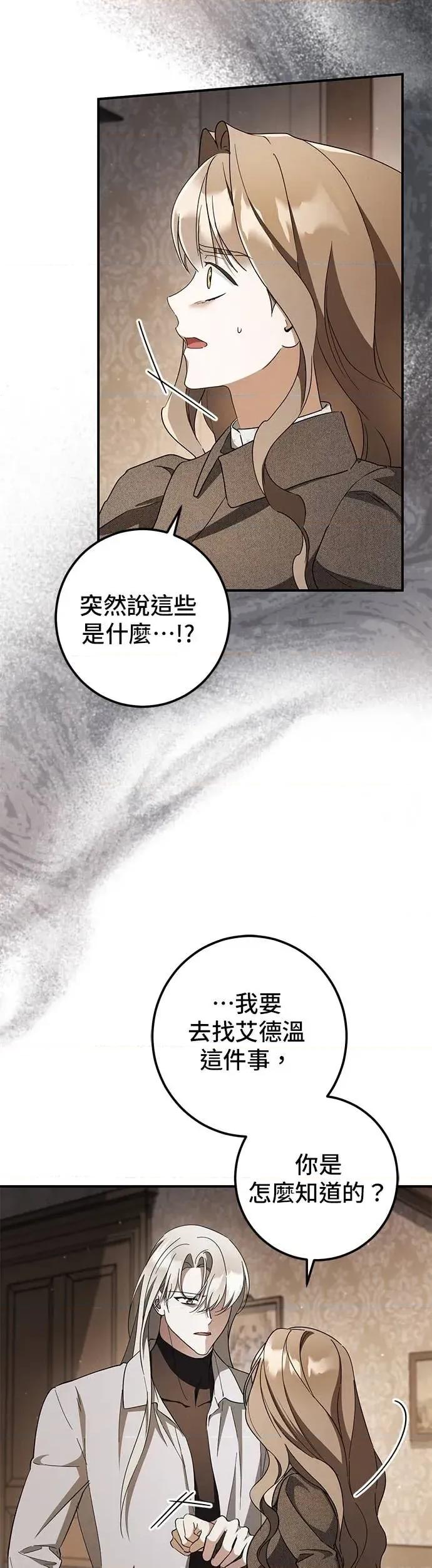 爱在监狱 爱在监狱-第71话 第41页