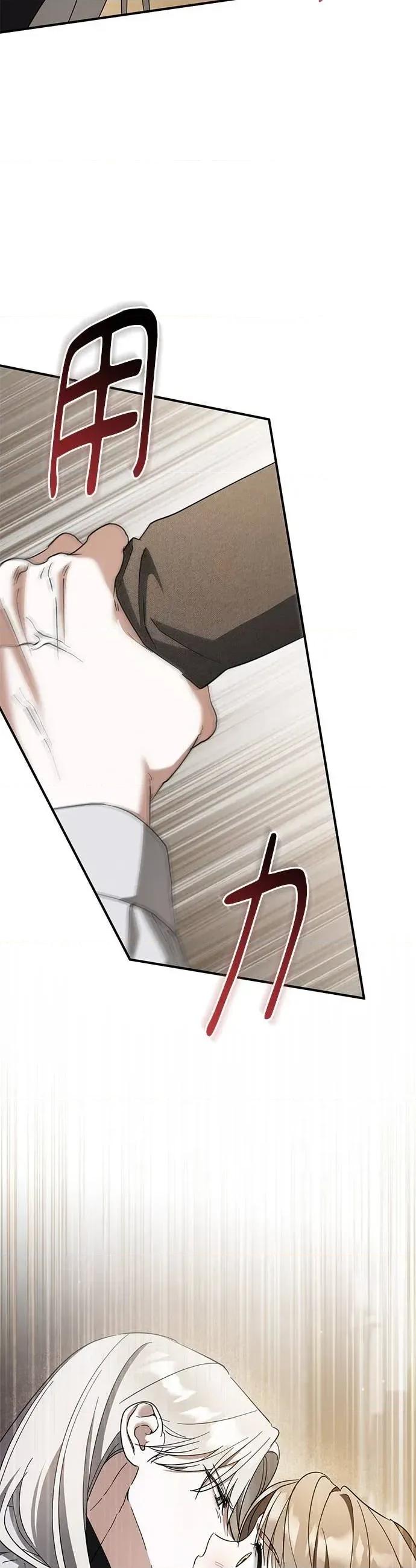 爱在监狱 爱在监狱-第71话 第44页