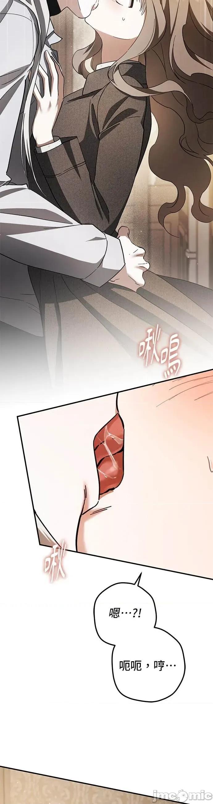 爱在监狱 爱在监狱-第71话 第45页