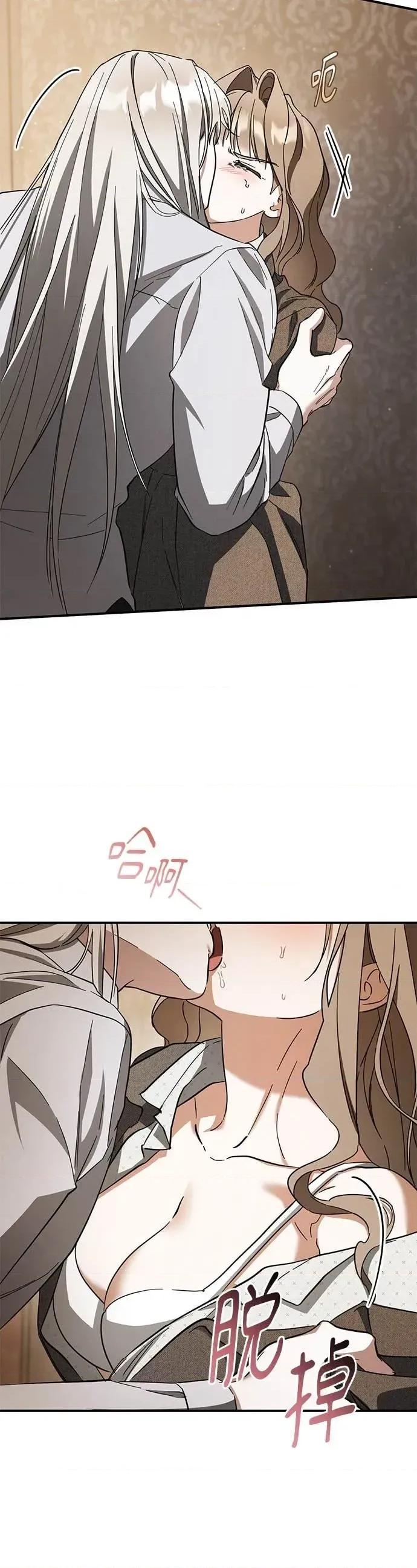 爱在监狱 爱在监狱-第71话 第46页