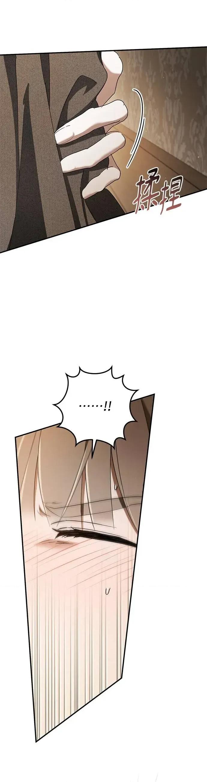 爱在监狱 爱在监狱-第71话 第47页