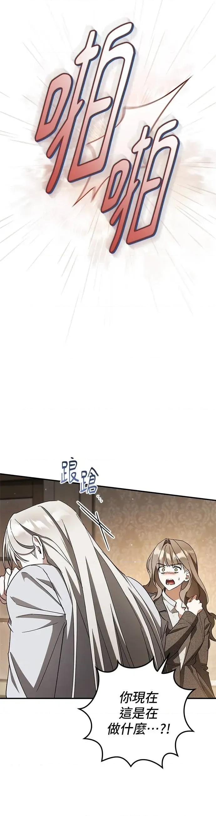 爱在监狱 爱在监狱-第71话 第48页