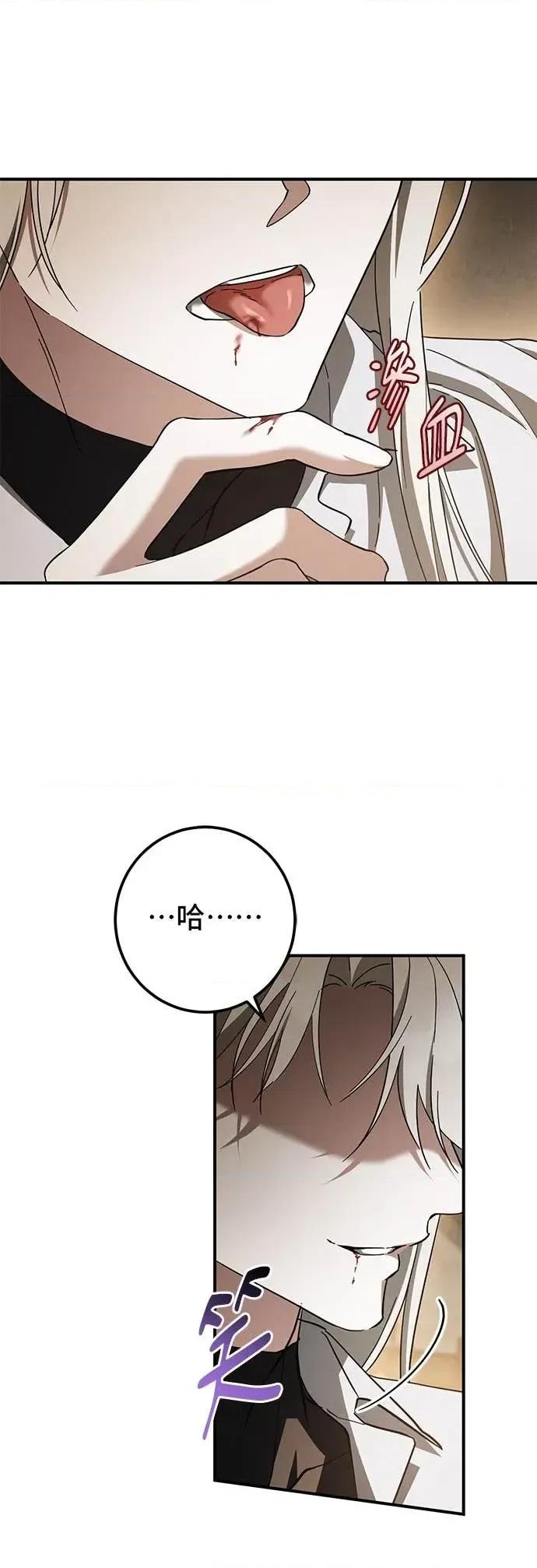 爱在监狱 爱在监狱-第71话 第49页