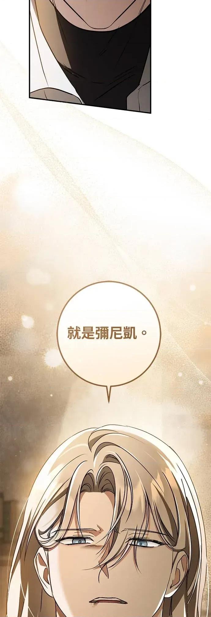 爱在监狱 爱在监狱-第71话 第53页
