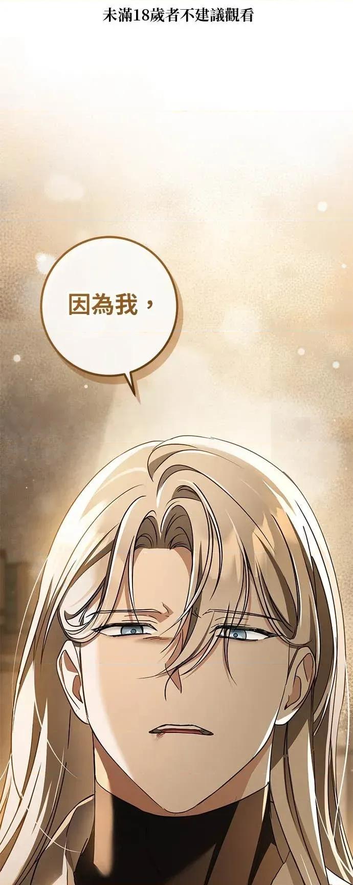 爱在监狱 爱在监狱-第72话 第1页