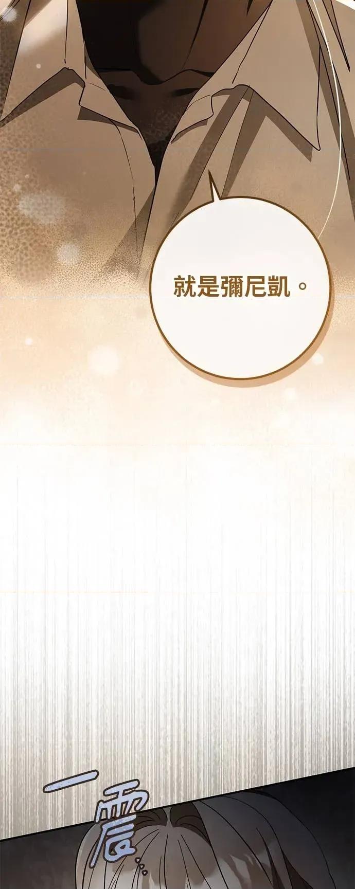 爱在监狱 爱在监狱-第72话 第2页