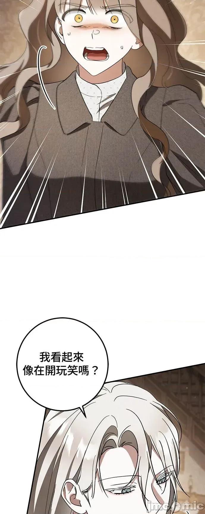 爱在监狱 爱在监狱-第72话 第5页