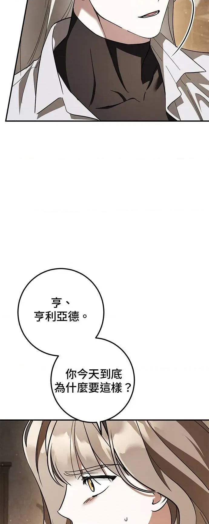 爱在监狱 爱在监狱-第72话 第6页