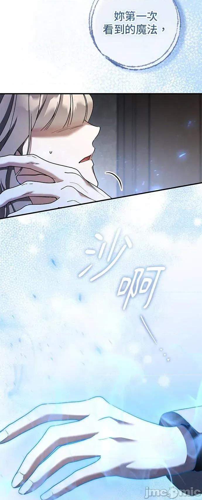 爱在监狱 爱在监狱-第72话 第10页