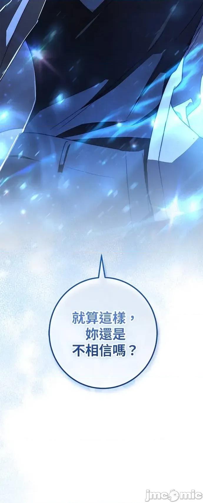爱在监狱 爱在监狱-第72话 第15页