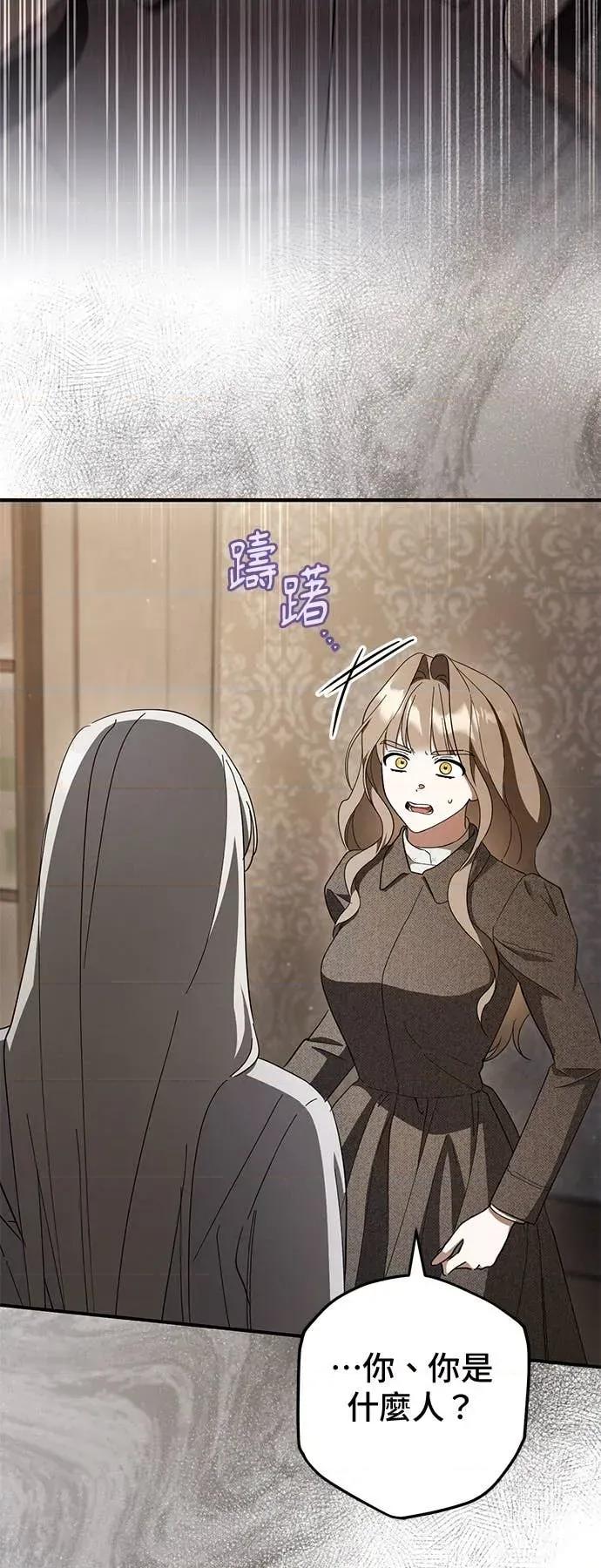 爱在监狱 爱在监狱-第72话 第18页