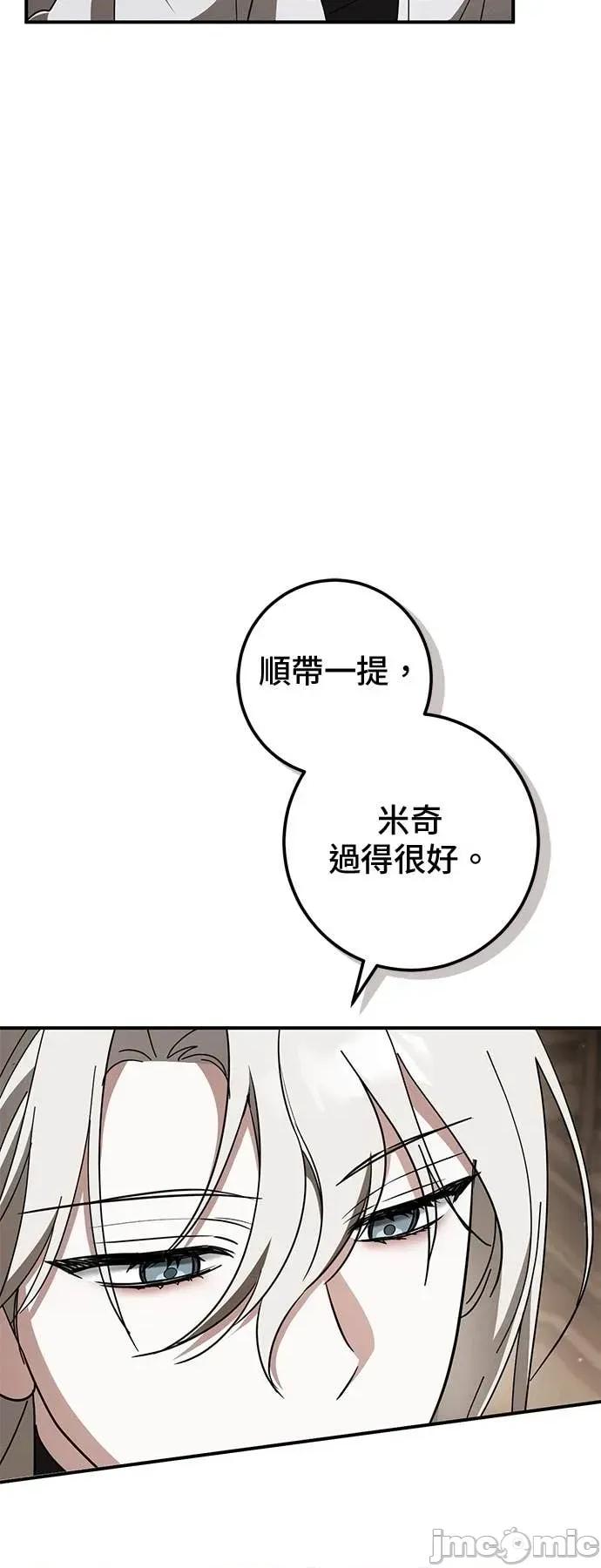 爱在监狱 爱在监狱-第72话 第20页