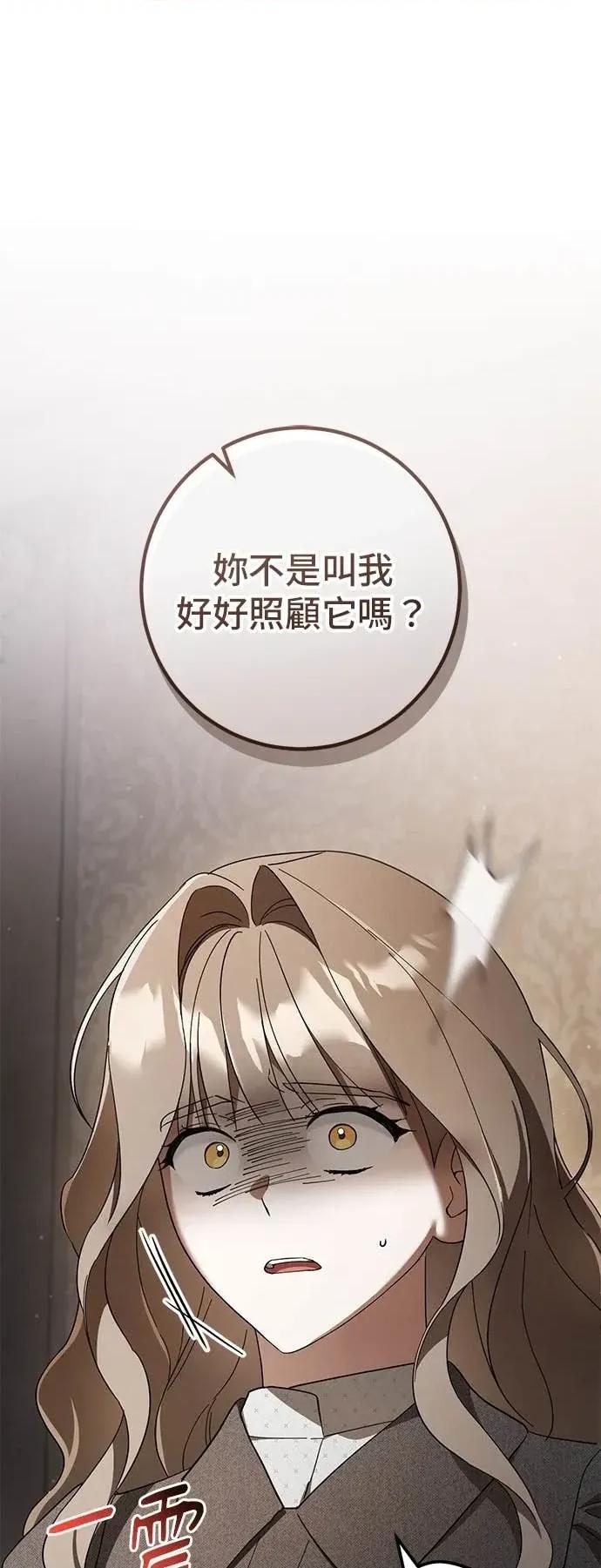 爱在监狱 爱在监狱-第72话 第21页