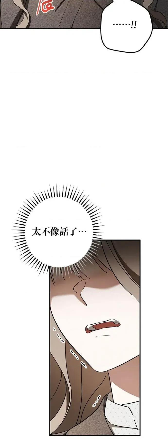 爱在监狱 爱在监狱-第72话 第22页