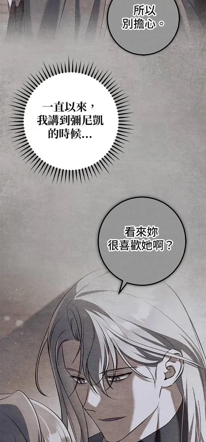 爱在监狱 爱在监狱-第72话 第27页