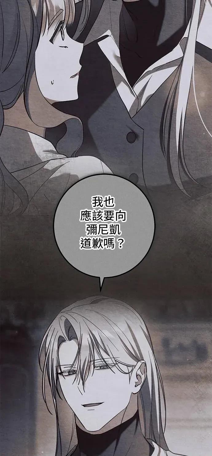 爱在监狱 爱在监狱-第72话 第28页