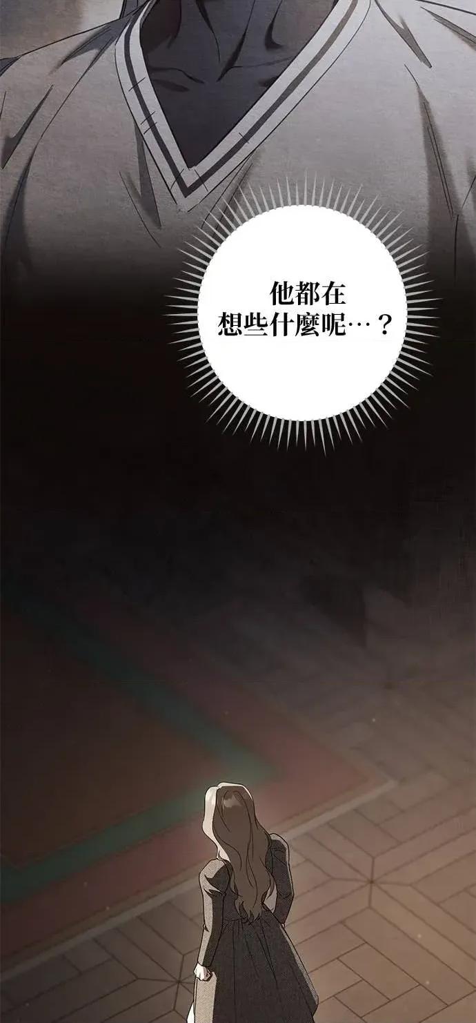 爱在监狱 爱在监狱-第72话 第29页