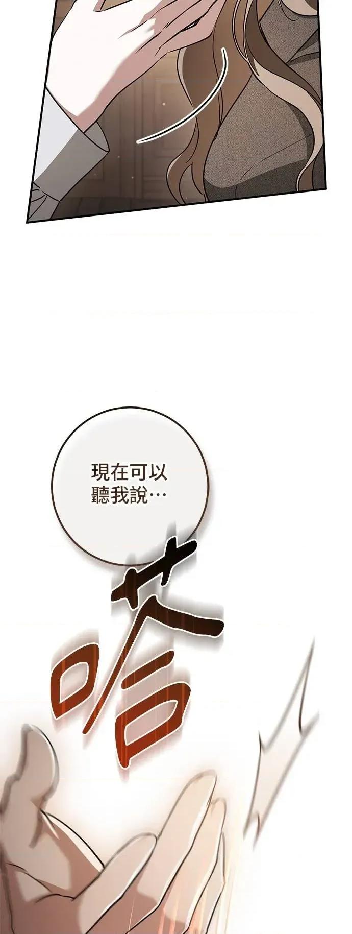 爱在监狱 爱在监狱-第72话 第34页