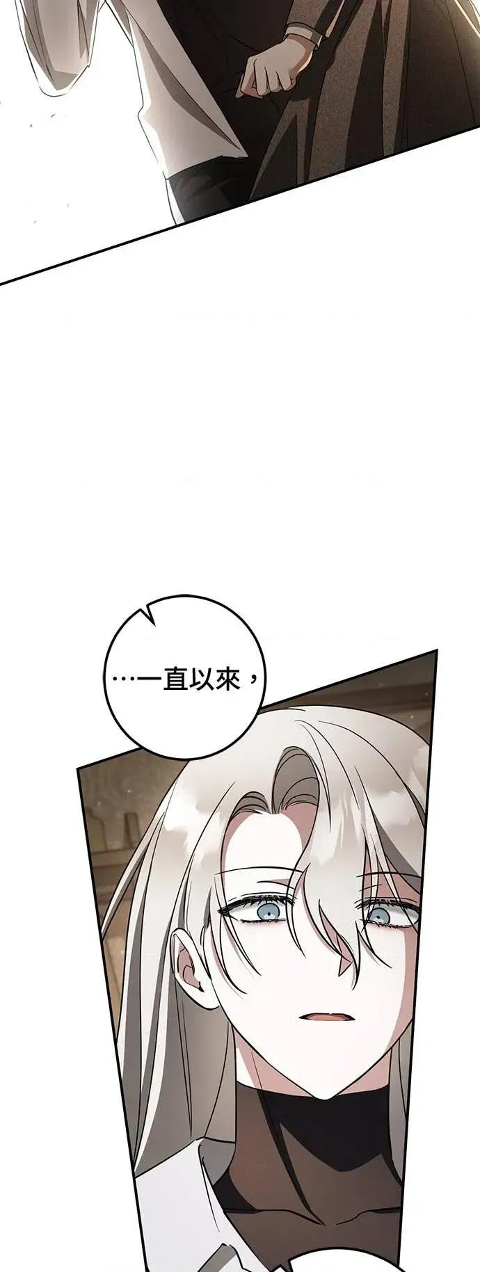 爱在监狱 爱在监狱-第72话 第36页