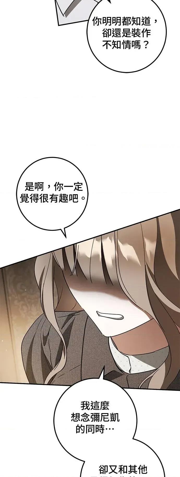 爱在监狱 爱在监狱-第72话 第37页