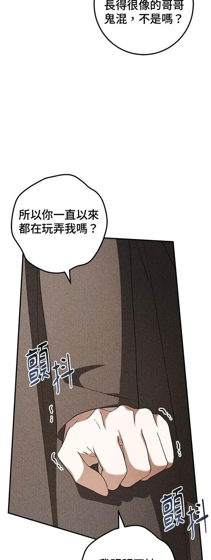 爱在监狱 爱在监狱-第72话 第38页