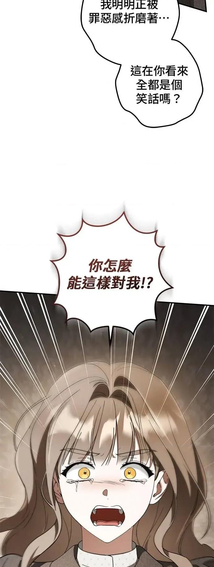 爱在监狱 爱在监狱-第72话 第39页